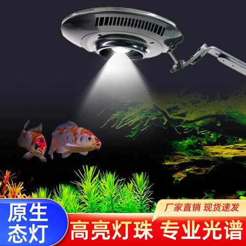 新款积光UFO飞碟F8 MAX 鱼缸灯 溪流缸 水草灯全光谱原生缸专用灯