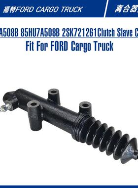 cargo货车卡车制动系统配件85HU7A508B F6HZ7A508BA离合器分泵