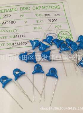 安规Y1400V222M2200P10MM安规陶瓷电容