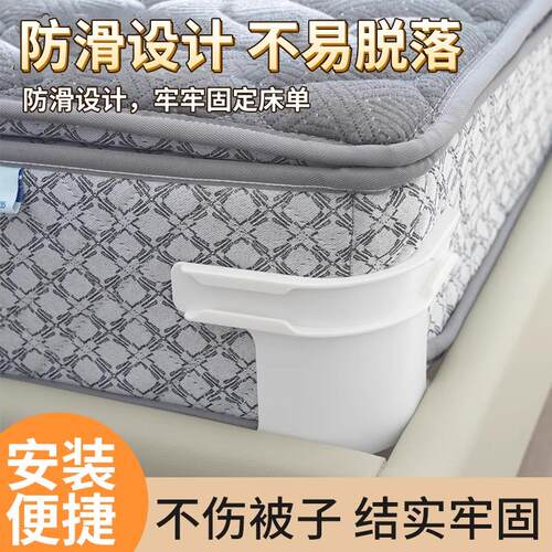 New Bed Sheet Fastener, Fitted Sheet Anti-Slip No Shift Invi