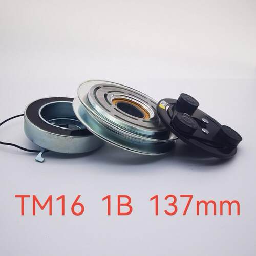 法雷奥TM16系列压缩机配套用各种槽型离合器
