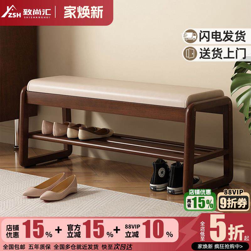 橡胶木实木换鞋凳家用入户穿鞋凳鞋柜坐凳一体鞋架进门口可坐凳子