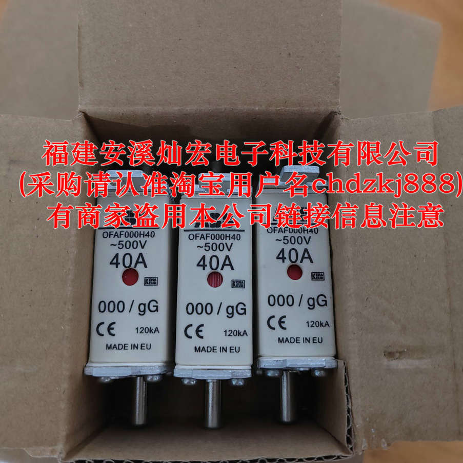 熔断器OFAF000H6  OFAF000H40 A50QS450-4 低压熔断器 快速熔断器