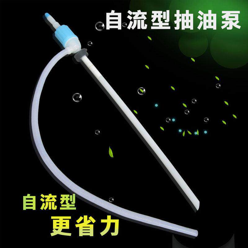 手动抽油器抽油管塑料自吸油抽子 大号抽水泵吸油器洗洁精器包