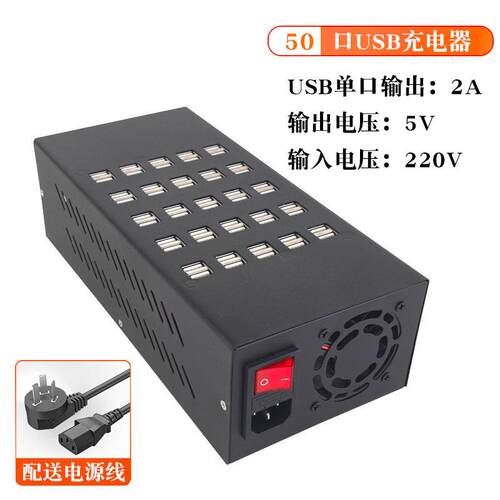 多孔USB充电器多口充电器手机插座器口充电桩快充50口充电站