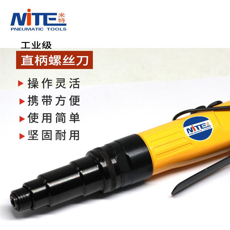 特-NT157离合式风批气动螺丝刀气动起子风动螺丝刀改锥NT-157小