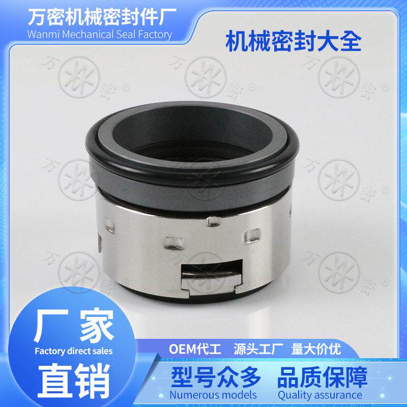 机械密封502-303540450水泵水封油封轴用密封件石墨碳化硅密封圈