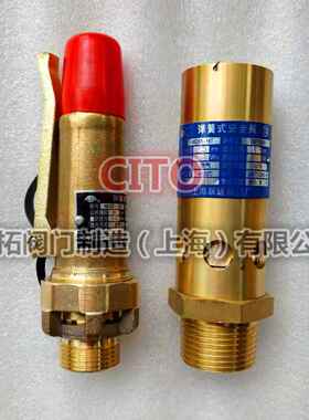 空压机安全泄压阀A28XT-16 全铜弹簧式丝安全阀螺杆机安全扣阀