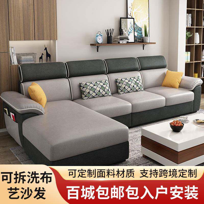 科技布艺沙发现代简约可拆洗客厅家具小户型转角拐角布艺沙发