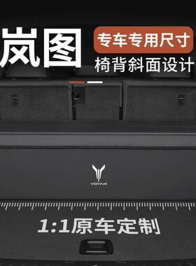 车/专用岚图F专R背EE梦想家EV追光车载后备箱皮革ML10斜式收纳储