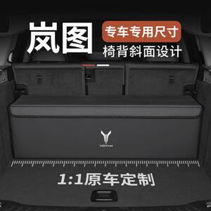 专车专用岚图FREE/梦想家E车V追光载637后备箱革背皮斜收式纳储物
