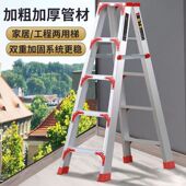 梯子 加宽加厚家用铝合金双侧工程人字合梯伸缩折叠扶梯阁楼梯 包邮