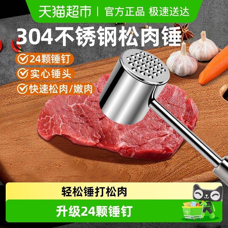 WOOTII不锈钢松肉锤厨房家用牛排专用锤敲肉锤子扎肉器断筋嫩肉针