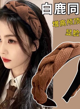复古拉德发箍韩国百搭洗脸发饰