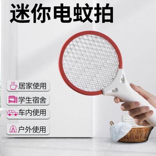 2025 Model Electric Mosquito Swatter, Rechargeable, Househol
