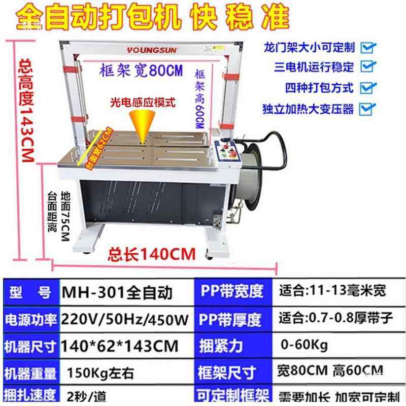 SLX202动5新款牌全自苏半自动纸箱打机木包龙骨捆扎捆包封箱机