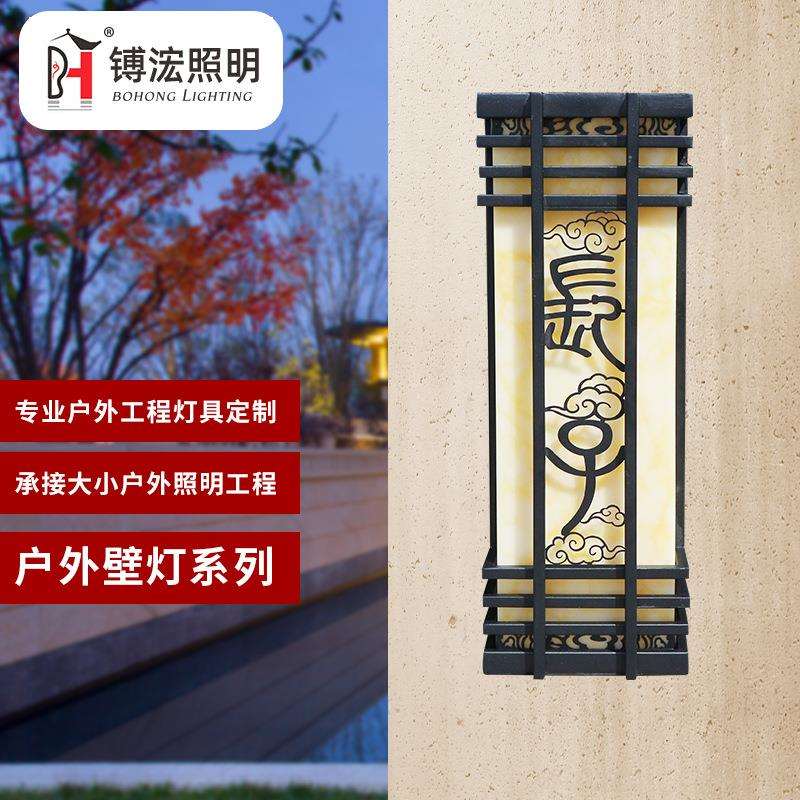 中式户外花园露台别墅走廊庭院阳台新中式室外过道家用大门壁灯具