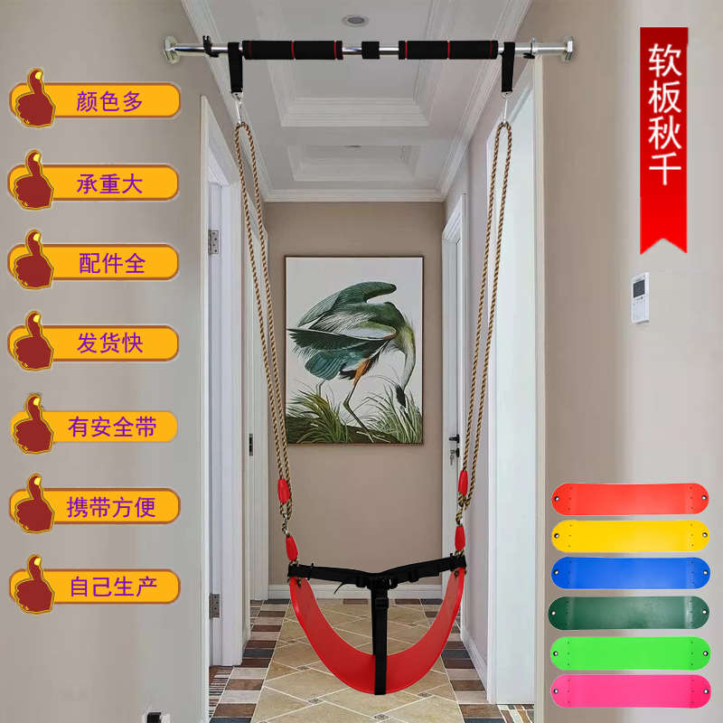 儿童秋千软板宝宝玩具网红摇篮吊椅户外家用室内单杠室外庭院摇椅