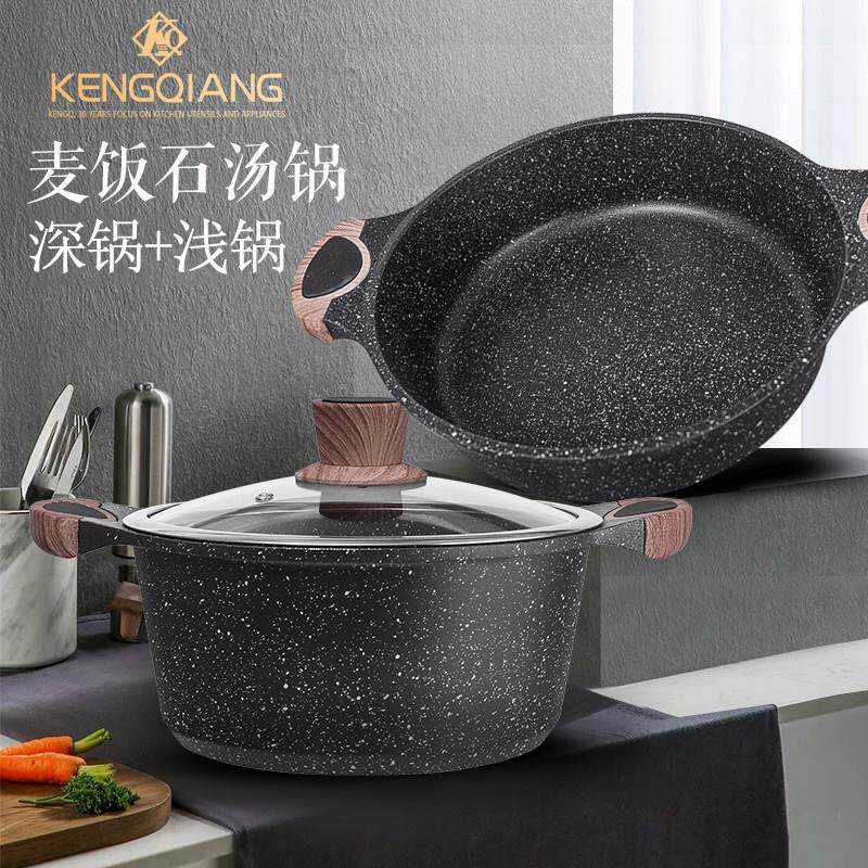 铿锵麦饭石汤锅家用煲汤锅燃气双耳铝锅焖锅不粘电磁炉火锅专用锅