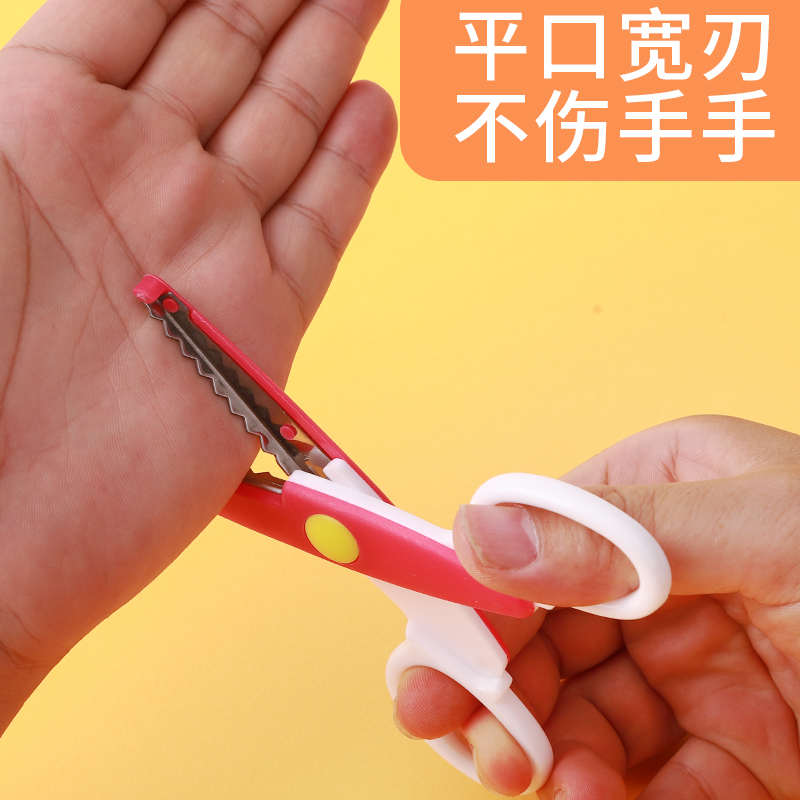 儿童剪刀安全手工不伤手幼儿园宝宝剪纸专用锯齿波浪裁纸小学生便