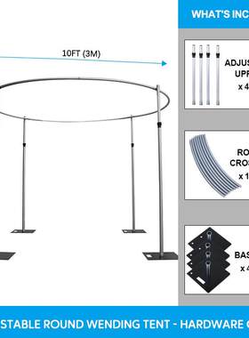 工厂直销3*3米圆形婚庆幕布装饰背景架铝制窗帘架Roundcrossbar