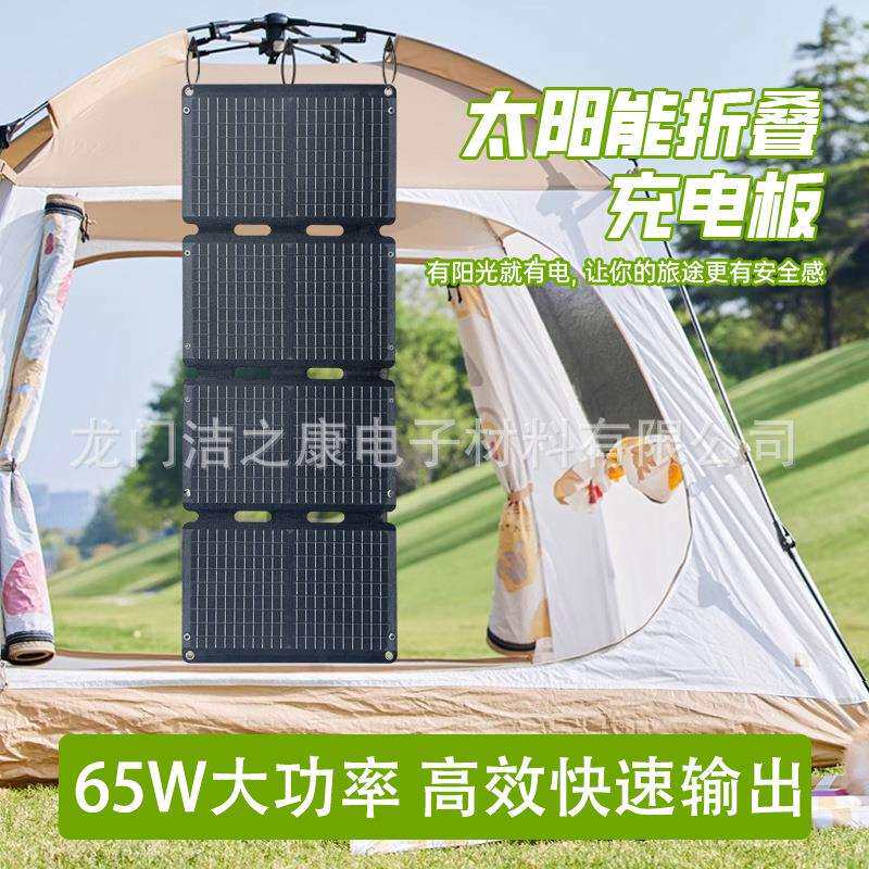 65瓦18伏单晶太阳能板一体层压折叠包户外太阳能电池板折叠式便携