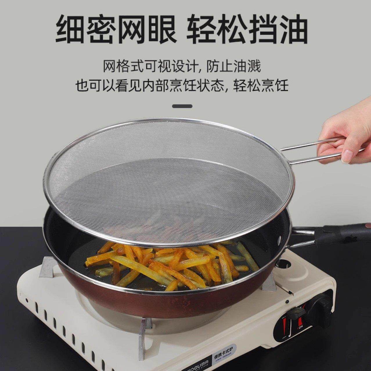 304不锈钢防油溅网炒菜油炸防溅网锅罩防溅油盖挡油网遮油