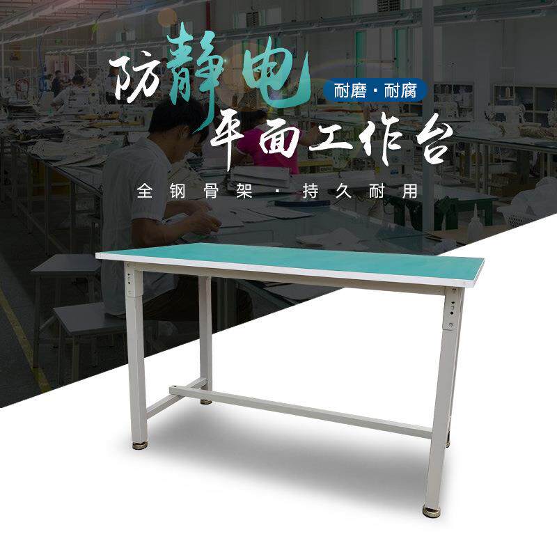 工作台防静电平台桌子物流打包多功能工具桌防静电工位桌现货优惠