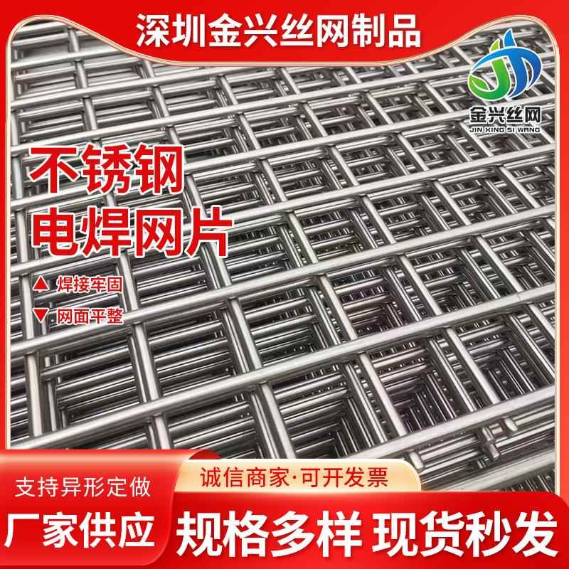不锈钢网片304316钢丝网片现货建筑网片机械防护网不锈钢网片