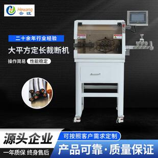 新能源線束礦物橡膠鎧裝 高壓電纜裁斷機 150平方定長裁斷機