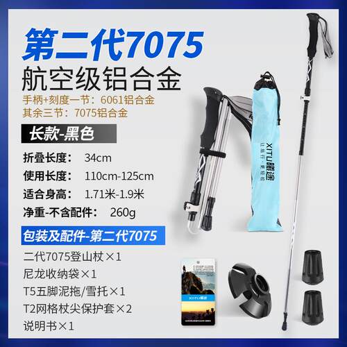 高档曦途登山超轻碳素纤维户外短折伸缩行山手杖女叠徒步爬山拐杖