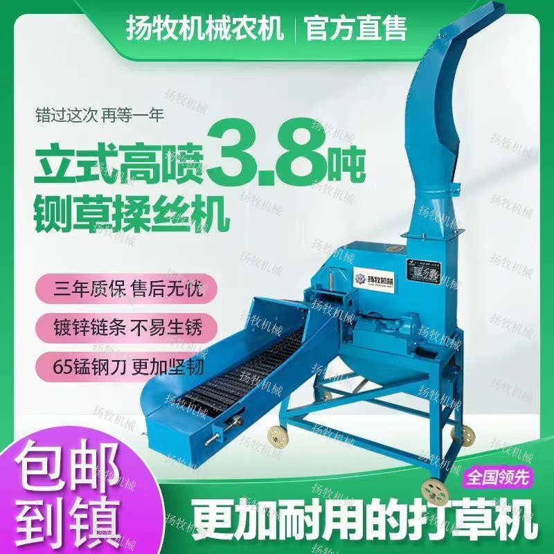铡草机高喷切草粉碎机养殖用干湿两用猪草切碎机揉丝一体机碎草机