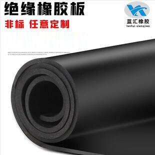 绝缘塑胶垫橡胶皮垫减震橡胶板耐磨防滑地垫定制高压配电室专用
