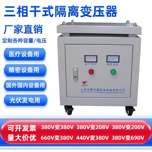 三相变压器15kva480V415变380V220V200v国外电压转换10kw20wa30k