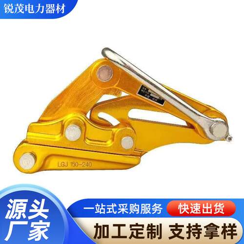 现货绝缘铝合金卡线器电力拉线卡线钳拉线器电缆紧线器铝镁卡线器