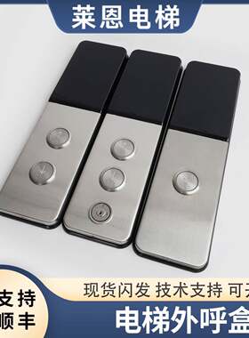 适用蒂森蒂升尚途电梯外呼显示盒 外召板带锁AN180按钮配件