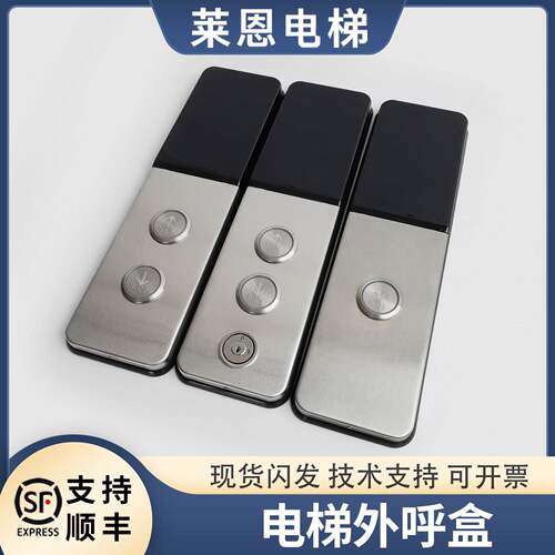 适用蒂森蒂升尚途电梯外呼显示盒 外召板带锁AN180按钮配件