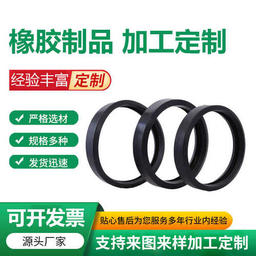 橡线圈减震护 生产圆形厂家橡胶硅胶型 垫o胶圈