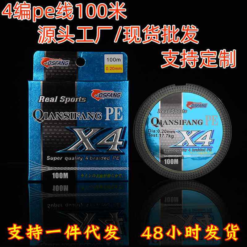 厂家大力马鱼线100米0.2#-10.0#4编军绿色PE线鱼线钓线路亚线