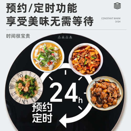 电动转暖菜板带火锅饭菜保温板热菜板热菜家用暖菜宝保温餐桌