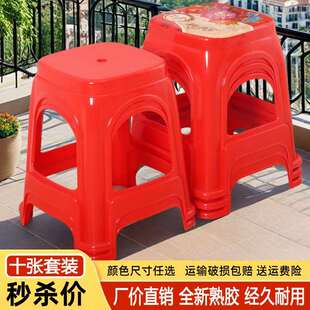 加厚塑料凳子 熟胶家用客厅餐椅 成人塑胶高凳板凳方凳 10个装