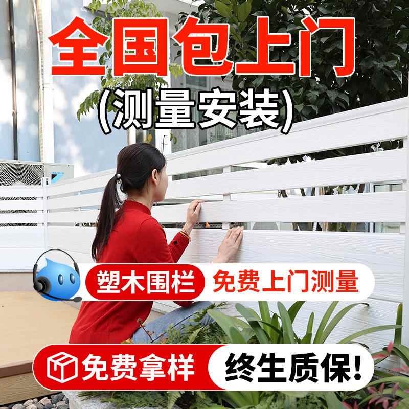 塑木围栏防腐木栅栏户外花园篱笆木塑护栏庭院围墙塑木板别墅室外