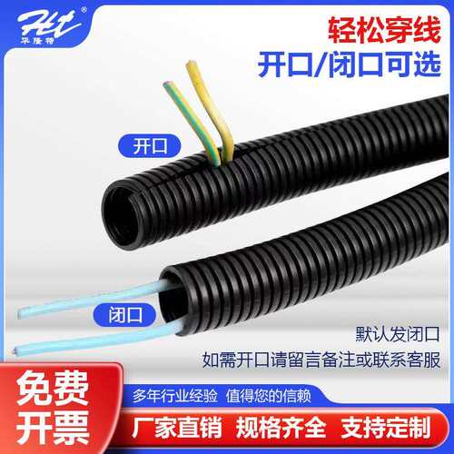 厂家现货供应穿线管电线电缆保护套管耐酸碱PP阻燃波纹管耐腐蚀