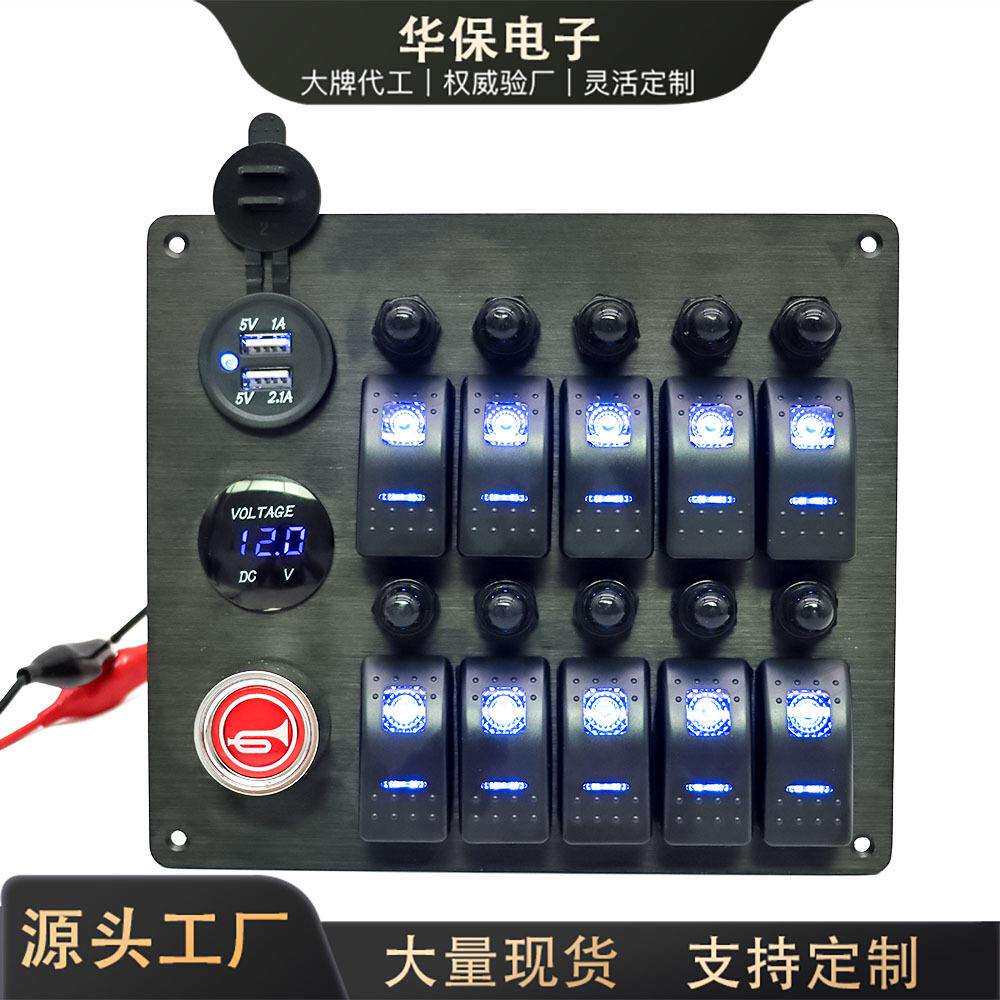 房车控制改装开关10位面板开关组合车充电压表电源母座过载保护