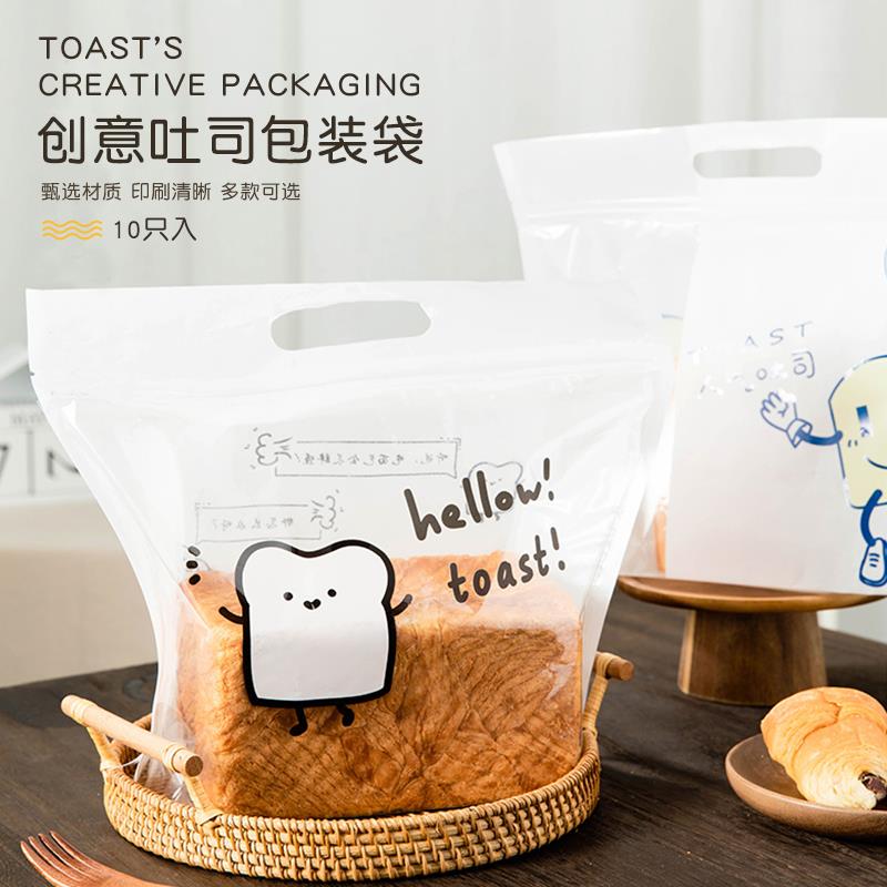 10只吐司袋卡通手提吐司密封包装袋450克整条吐司面包蛋糕自封袋