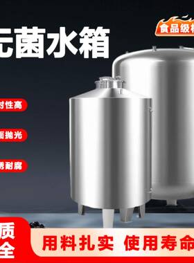 不锈钢储罐圆形无菌水箱涉水批件储水箱RO纯水箱卧式水箱0.15T