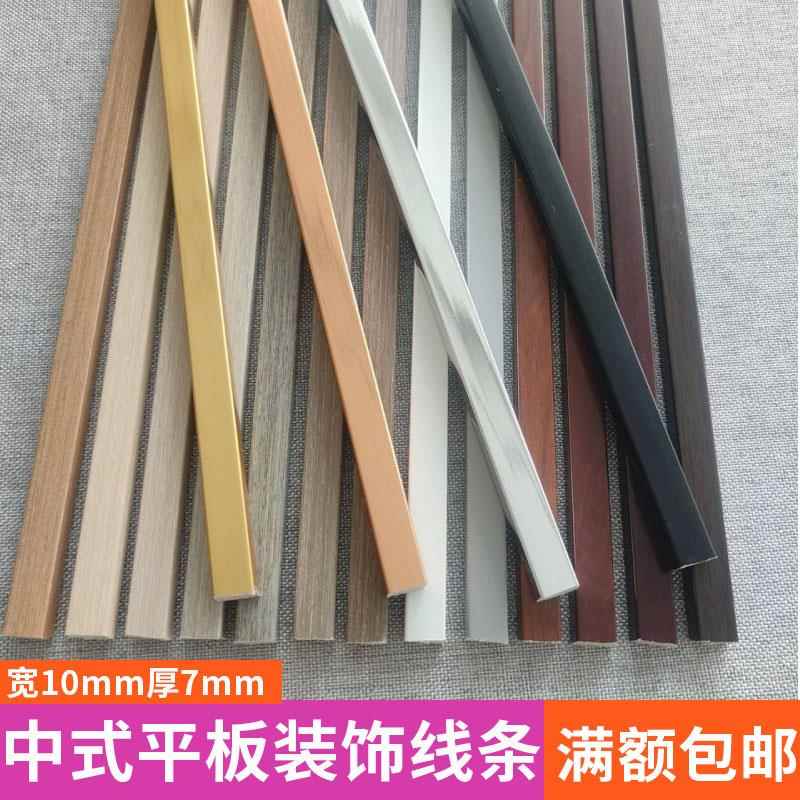 1cm新中式平板装饰线条吊顶一字线电视背景墙腰线收边条纯白银色