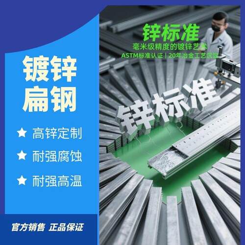 热镀锌扁钢接地扁钢40*40*4分条耐高温定制加工金属制品耐强腐蚀