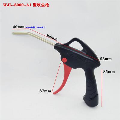 WEIKILONG吹气枪8000-A1吹风枪喷气枪气动高压模具尘吹抢除尘吹灰