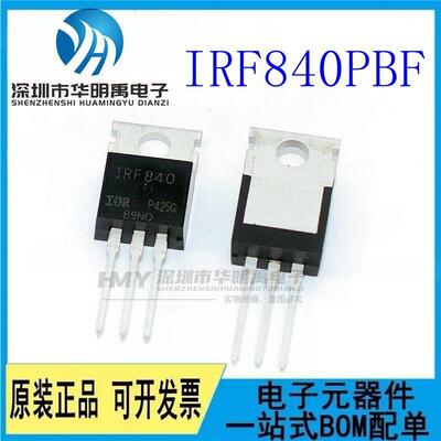 全新国产 IRF840PBF IRF840 (500V 8A) 直插TO-220场效应管三极管
